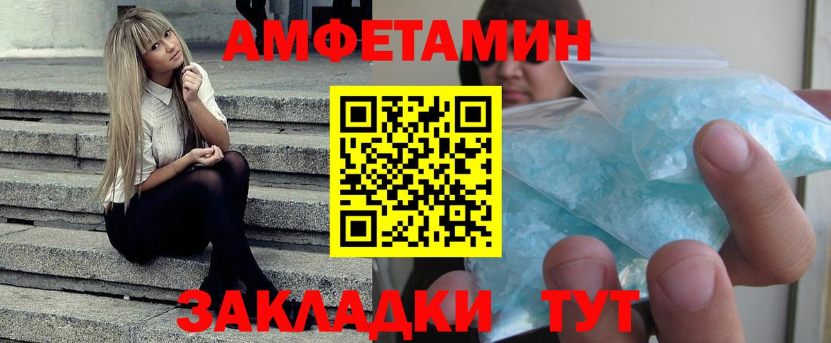 Амфетамин Premium Дербент