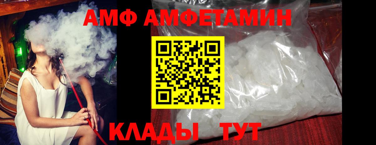 Дербент  АМФЕТАМИН  Вход с VPN  АМФ VHQ 