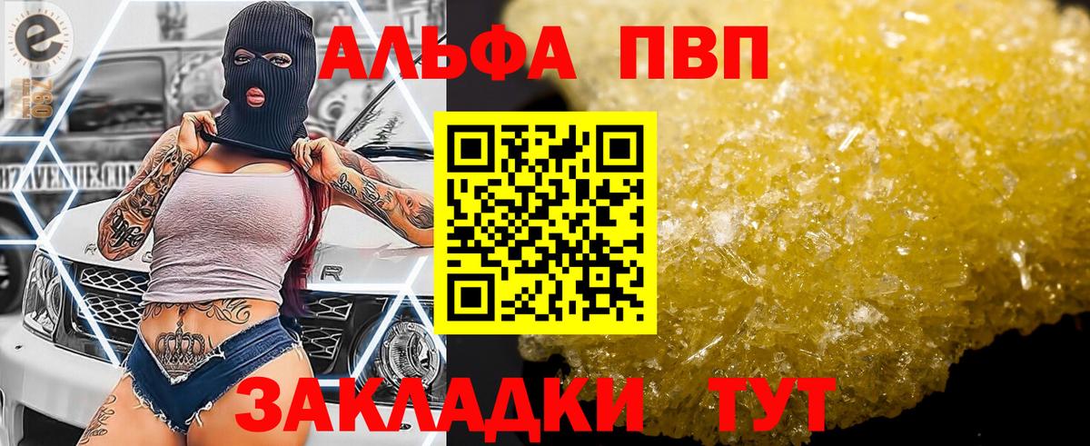 Alpha-PVP Соль  Вход с VPN  APVP  A-PVP СК  Дербент  Alpha PVP Crystall 