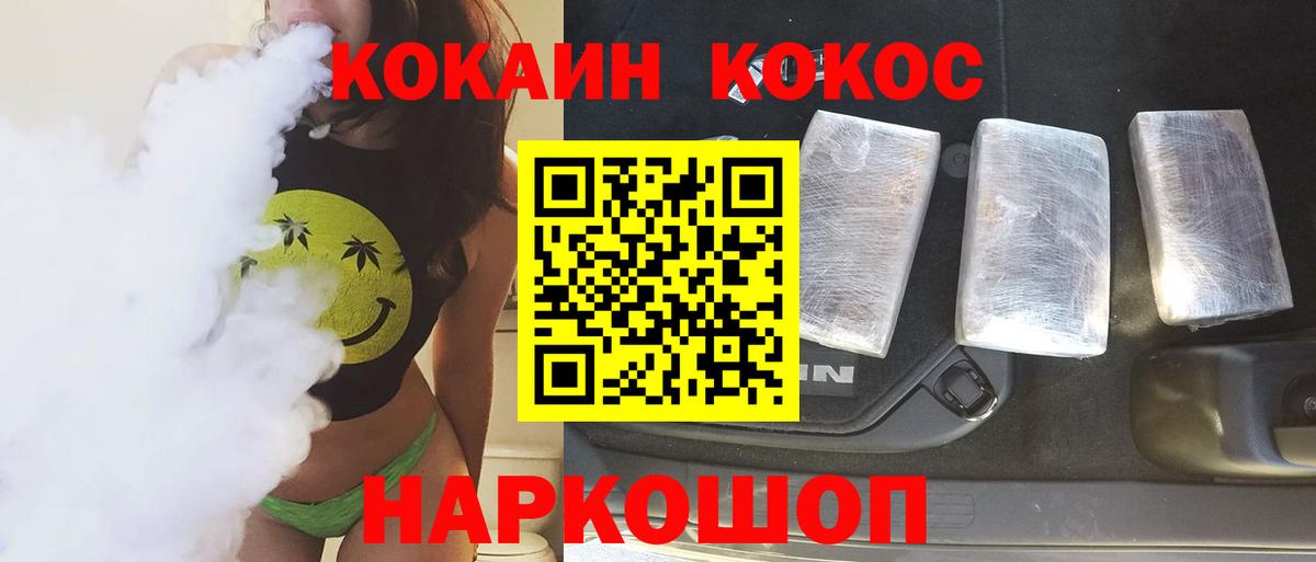 Cocaine Боливия  Вход с VPN  Дербент 