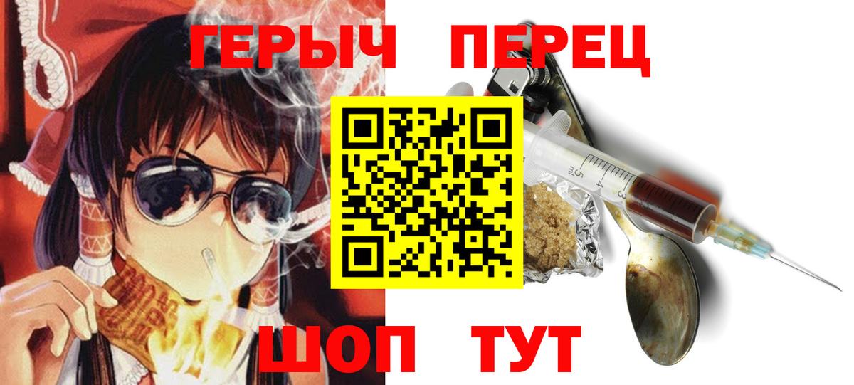 ГЕРОИН хмурый  Вход с VPN  Дербент 