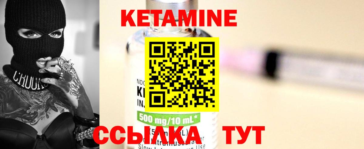 Кетамин ketamine Дербент