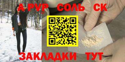 ALPHA-PVP Баксан