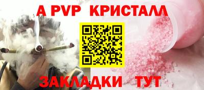 ALPHA-PVP Баксан