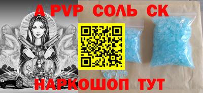 прущие крисы Аша