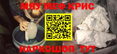 прущие крисы Аша