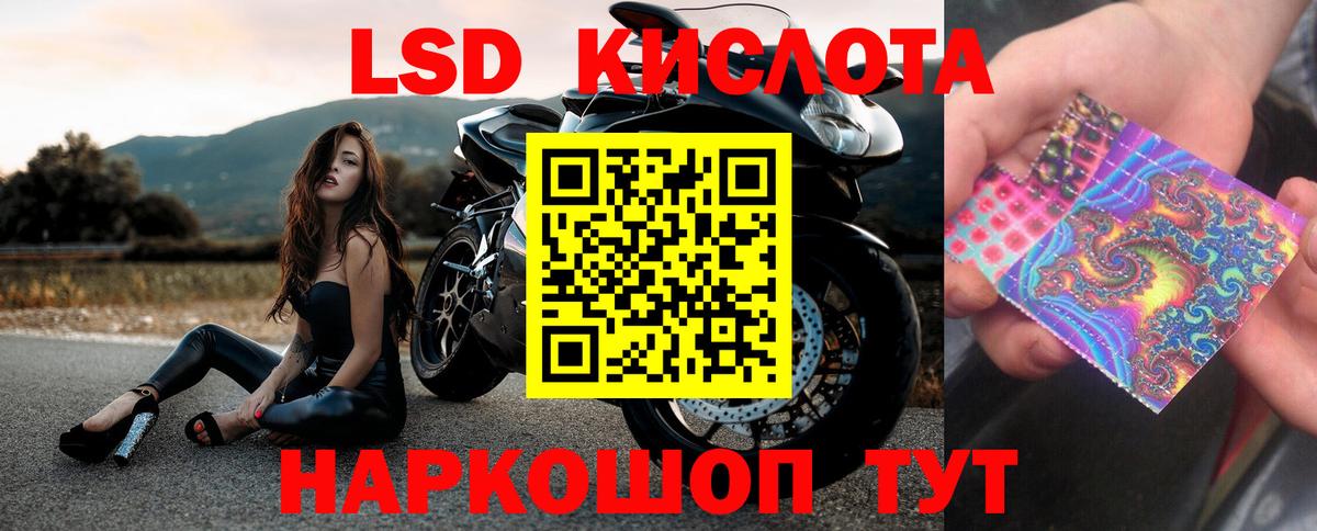 LSD-25 экстази кислота Дербент