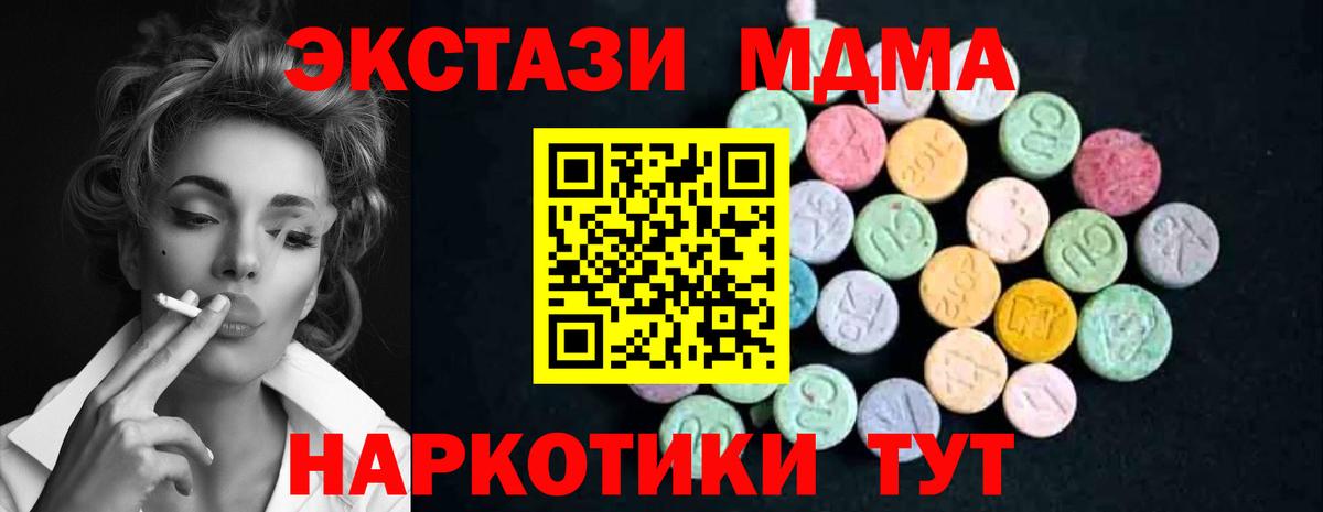 Дербент  МДМА VHQ  МДМА  Вход с VPN  МДМА crystal 