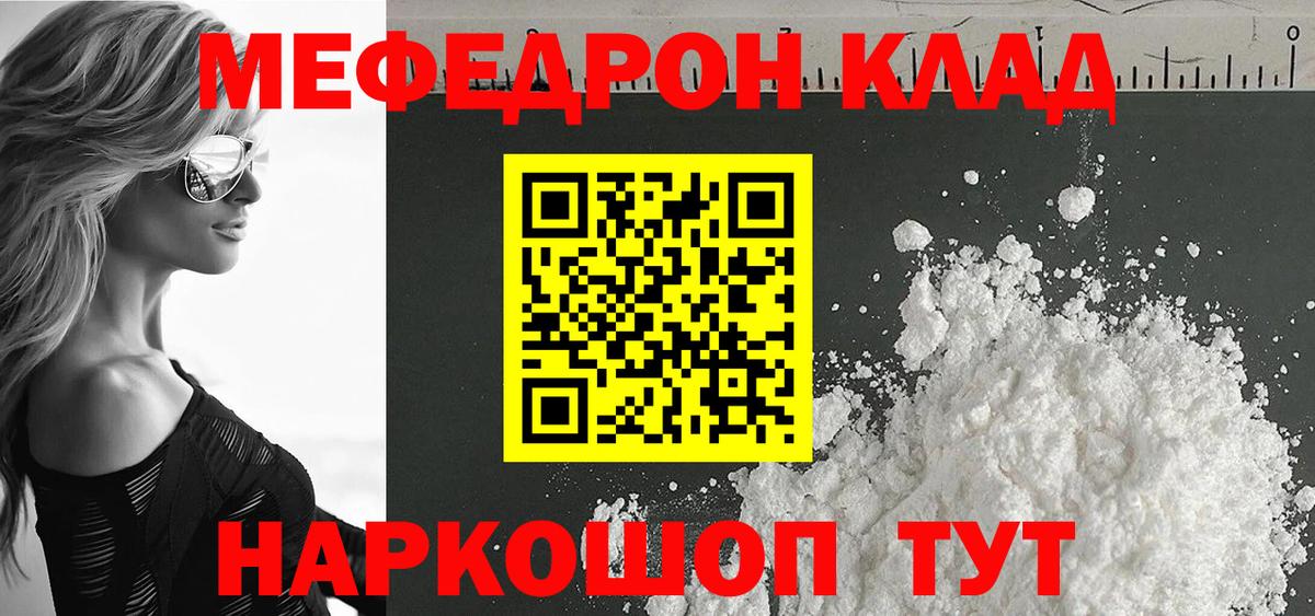 Мефедрон мука Дербент
