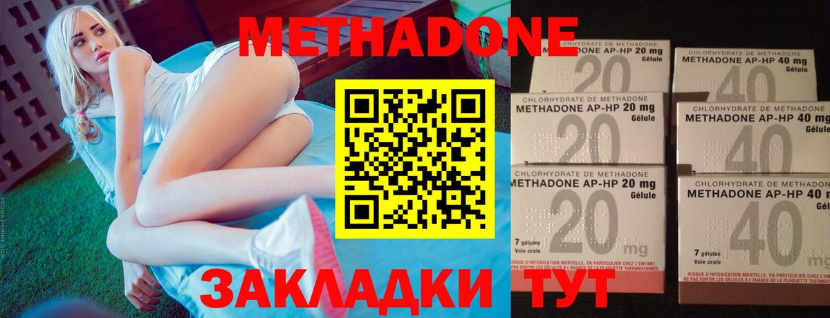 Метадон белоснежный  Вход с VPN  МЕТАДОН VHQ  Дербент 