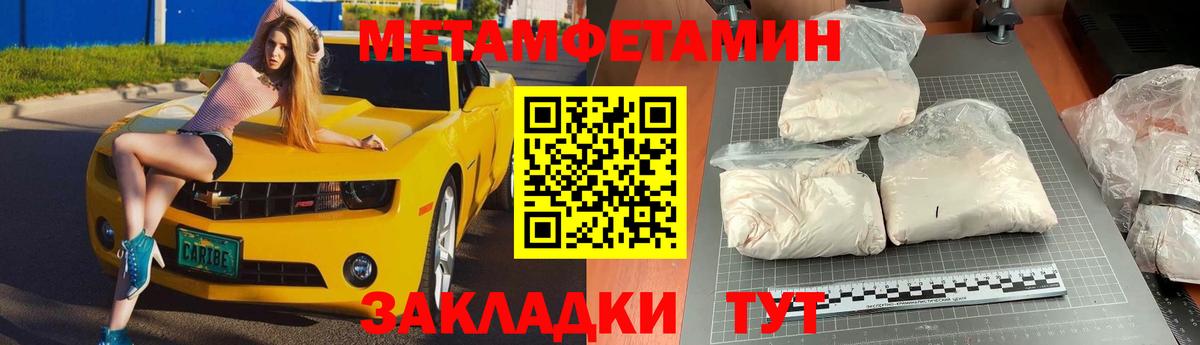 МЕТАМФЕТАМИН винт Дербент