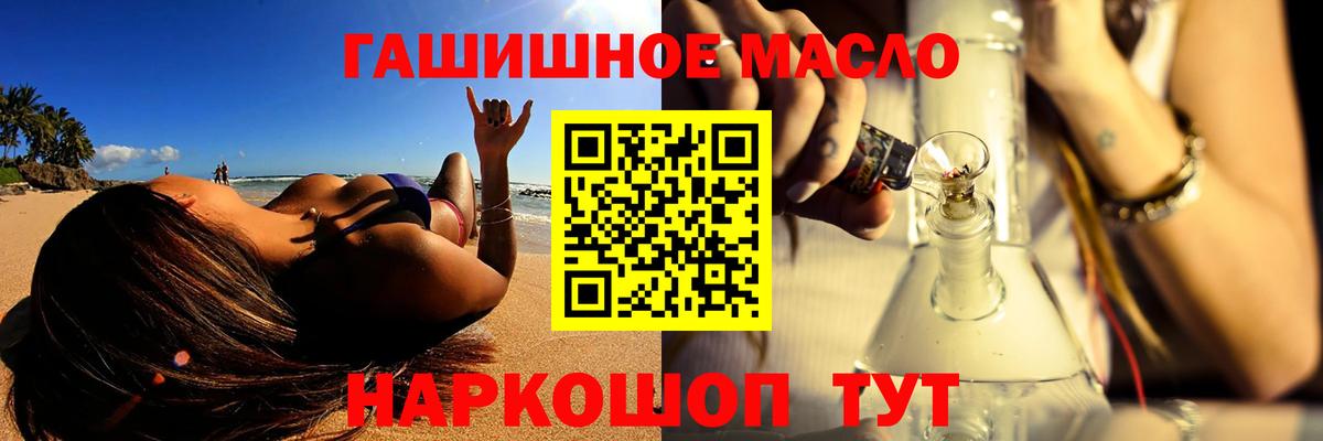 ТГК жижа  Вход с VPN  Дербент  ТГК гашишное масло 