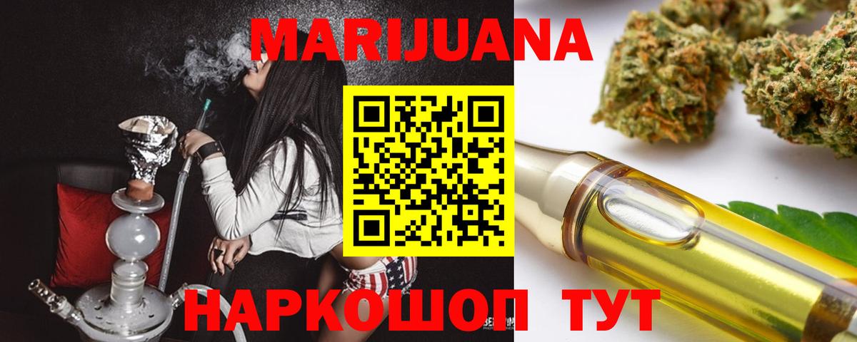 Дербент  Конопля индика  Вход с VPN  Каннабис индика  Шишки марихуана AK-47  МАРИХУАНА тримм 